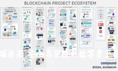 TP钱包碰撞器：安全与便捷