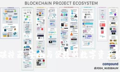 TP钱包碰撞器：安全与便捷的数字资产管理工具