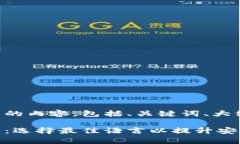 下面是根据您的要求生成