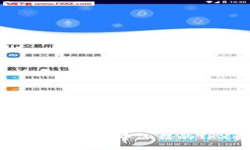 如何解除TP钱包中冻结的TRX资产?