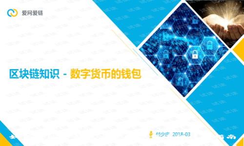 如何通过TP钱包出售数字货币的详细指南