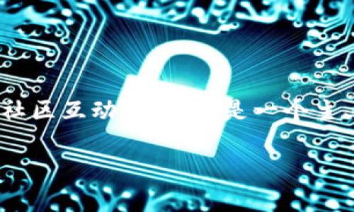 加入TP钱包是一个涉及多方面的过程,包括注册、合规、项目展示、社区互动等。以下是一个主、相关关键词及大纲,针对“自己的公司怎么加入TP钱包”这个主题。
如何让自己的公司成功加入TP钱包?
