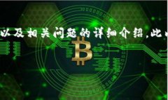 以下是一个以“数字货币