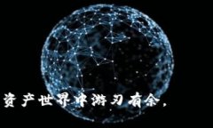 TP钱包贷款能量详解：如何