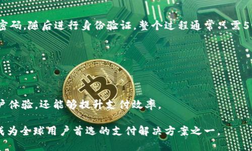 baioti如何快速联系KDPAY客服：全面指南/baioti  
KDPAY客服, KDPAY联系, KDPAY帮助, KDPAY问题解决/guanjianci

## 内容主体大纲

1. 什么是KDPAY？
   - KDPAY的背景介绍
   - KDPAY的主要功能和服务

2. 为什么需要联系KDPAY客服？
   - 常见问题
   - 服务环节中的潜在问题

3. KDPAY客服联系方式
   - 官方客服热线
   - 在线客服渠道
   - 电子邮件联系
   - 社交媒体平台

4. 如何有效地与KDPAY客服沟通
   - 事前准备
   - 提出问题的技巧
   - 记录沟通信息的重要性

5. KDPAY客服的响应时间
   - 平均响应时间介绍
   - 不同渠道的响应速度对比

6. 遇到问题时的解决方案
   - 常见问题的解决方法
   - 提出投诉的流程

7. 小贴士：如何KDPAY的使用体验
   - 常见使用错误与注意事项
   - 有效使用KDPAY的建议

## 内容详细介绍

### 什么是KDPAY？

KDPAY是一种旨在简化支付流程的在线支付解决方案，由知名科技公司推出，以满足日益增长的电子商务需求。它通过提供便利的支付接口，支持多种支付方式，如信用卡、借记卡以及其他电子支付形式，使用户能够轻松完成各类在线交易。

#### KDPAY的背景介绍

KDPAY成立于近几年，旨在通过创新技术和用户友好的界面为消费者和商家提供近乎无缝的支付体验。自推出以来，它迅速在地方和国际市场上获得了良好的口碑，受到众多用户的认可与青睐。

#### KDPAY的主要功能和服务

KDPAY除了基本的支付功能外，还提供了账单管理、退款处理和交易记录查询等多项服务。这些功能不仅为用户提供了便利，也为商家提供了强大的数据分析工具，助力商户运营。

### 为什么需要联系KDPAY客服？

尽管KDPAY在功能和服务上相对强大，但在使用过程中的问题和疑虑是难以避免的。因此，联系KDPAY客服是许多用户的必经之路。

#### 常见问题

用户在使用KDPAY过程中可能会遇到的问题包括：支付失败、退款未到账、账户被锁定等。这些问题，我们可以通过联系客服来获得及时解决。

#### 服务环节中的潜在问题

此外，用户在体验KDPAY的不同服务环节时，例如线上购物、账单支付等，可能会因为技术问题或操作不当导致障碍。这些情况同样需要联系客服进行解决。

### KDPAY客服联系方式

联系KDPAY客服并不复杂，以下是几种主要的联系方式：

#### 官方客服热线

KDPAY提供了专属的客服电话，用户可以通过拨打热线直接联系相关客服人员进行询问与投诉。

#### 在线客服渠道

用户还可以通过KDPAY的网站或移动应用中的在线客服功能，与客服团队进行实时沟通，这种方式反应速度快，适合解决紧急问题。

#### 电子邮件联系

对于某些较复杂的问题，用户可以选择发邮件给KDPAY的客服邮箱。在邮件中详细描述问题，有助于客服团队迅速定位问题并提供解决方案。

#### 社交媒体平台

KDPAY在多个社交媒体平台上也有官方账户，用户能够通过这些平台发送私信或评论的方式与客服取得联系。这种方式较为灵活，但响应时间可能会稍长。

### 如何有效地与KDPAY客服沟通

与客服的有效沟通是解决问题的关键，以下是一些沟通技巧：

#### 事前准备

在联系KDPAY客服之前，用户应提前准备好相关的账户信息、交易记录以及遇到的问题描述。这些信息不仅有助于客服快速识别用户身份，也能加速问题解决的过程。

#### 提出问题的技巧

明确且具体地提出问题是确保客服能够理解和解决问题的重要环节。避免使用模糊不清的描述，直接指出问题的核心，例如“我的支付交易为什么未成功？”而不是“我的卡出了问题”。

#### 记录沟通信息的重要性

在与客服沟通后，用户应及时记录下重要的信息和客服人员的姓名、联系方式等，以备后续查询和反馈之用。

### KDPAY客服的响应时间

了解客服的响应时间可以帮助用户更好地安排沟通的时间。

#### 平均响应时间介绍

一般而言，KDPAY客服的平均响应时间在5至10分钟之间，具体情况也会因繁忙程度而有所变化。

#### 不同渠道的响应速度对比

通常，电话和在线客服的响应速度较快，而通过邮件或社交媒体联系，响应时间可能会相对较长。因此，用户需根据问题的紧急程度选择合适的联系渠道。

### 遇到问题时的解决方案

在使用KDPAY时，许多用户可能会面临一些常见的问题，以下是针对这些问题的解决方案：

#### 常见问题的解决方法

例如，针对支付失败问题，用户首先应检查网络连接和支付方式的有效性。若问题仍然存在，应及时联系客服寻求帮助。

#### 提出投诉的流程

如果用户在处理问题时遇到不满意的情况，可以选择向KDPAY提出正式投诉。一旦提交投诉，客服会在规定时间内进行跟进并反馈处理结果。

### 小贴士：如何KDPAY的使用体验

在使用KDPAY过程中，用户可以采取一些小贴士来自己的使用体验：

#### 常见使用错误与注意事项

确保用户输入的信息准确，尤其是卡号和帐号。同时，要定期更新个人信息，保障账户安全。

#### 有效使用KDPAY的建议

熟悉各项功能的使用，定期查看交易记录并保存重要交易的凭证，这样能帮助用户更好地管理自己的财务。

---

### 相关问题

1. KDPAY适合哪些类型的用户？
2. KDPAY的安全性如何保障？
3. 如何处理KDPAY的退款问题？
4. KDPAY的交易费用如何计算？
5. KDPAY与其他支付方式的比较。
6. KDPAY的注册流程是怎样的？
7. KDPAY有哪些未来的发展方向？

### Q
								
                        </div>
					<!-- Share & comments area start -->
					<div class=