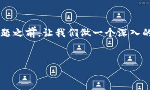 在讨论“TP钱包里的币地址是否都是一样的”这个问题之前，让我们做一个深入的分析和解答。以下是内容结构和进一步的详细信息。

:
TP钱包里的币地址分析：它们真的都是一样的吗？