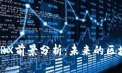 波场币TRX前景分析：未来