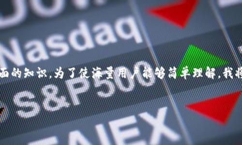 在您使用tp钱包进行Uniswap交易时，将涉及多个方面的知识。为了使海量用户能够简单理解，我将为您准备一个的，相关关键词，以及详细的内容大纲。


如何使用TP钱包在Uniswap上进行交易：完整指南