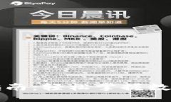 波宝钱包使用指南：轻松