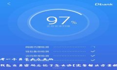 思考一个易于大众且的 