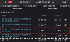TP钱包被盗后还能继续使用
