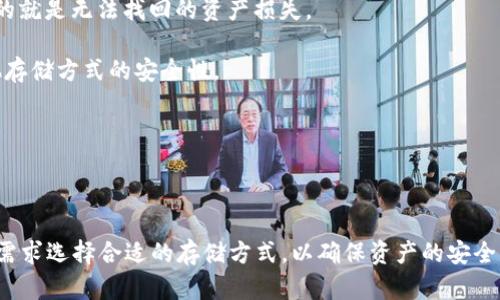   数字货币钱包：选择、使用与安全指南 / 

 guanjianci 数字货币钱包, 加密货币, 钱包安全, 钱包类型 /guanjianci 

### 内容主体大纲

1. **引言**
   - 数字货币钱包的重要性
   - 本文目的和结构

2. **数字货币钱包的定义**
   - 什么是数字货币钱包？
   - 数字货币钱包的功能

3. **数字货币钱包的类型**
   - 热钱包与冷钱包
   - 软件钱包、硬件钱包与纸钱包的各自特点

4. **选择适合的数字货币钱包**
   - 评估使用需求
   - 安全性、便捷性与费用的权衡

5. **如何使用数字货币钱包**
   - 钱包的创建与备份
   - 如何进行交易

6. **确保钱包安全的措施**
   - 常见的安全威胁
   - 有效的防护策略

7. **未来数字货币钱包的趋势**
   - 技术发展对钱包的影响
   - 去中心化钱包的兴起

8. **结论**
   - 总结主要观点
   - 对未来的展望

### 正文内容

#### 引言

近年来，随着区块链技术的迅速发展，数字货币的兴起已经成为一个不容忽视的现象。从比特币到以太坊，越来越多的人开始投资和使用数字货币。然而，在我们开始这段数字货币的旅程之前，有一个至关重要的工具需要我们熟悉，那就是数字货币钱包。数字货币钱包的选择与使用直接影响到我们的资产安全和便捷性。

本文将深入探讨数字货币钱包的定义、类型、选择指南和使用技巧，以及确保钱包安全的措施，以帮助大众用户更好地理解和使用数字货币钱包。

#### 数字货币钱包的定义

数字货币钱包是一种存储和管理数字资产的工具。它不仅仅是存储币种的地方，更是进行交易、查看余额和管理资产的综合工具。简单来说，数字货币钱包的主要功能是允许用户接收、发送和存储数字货币。

在解释数字货币钱包的功能时，我们需要强调私钥和公钥的概念。私钥是用来证明对数字资产的控制权的，而公钥则是用于接收资产的地址。即使在钱包中存储的是数字货币，基本的安全机制仍然需要遵循。

#### 数字货币钱包的类型

数字货币钱包可以根据存储方式的不同分为热钱包和冷钱包。热钱包是指持续连接到互联网的钱包，便于用户进行交易和管理资产，但安全性较低；冷钱包则是离线存储的方式，安全性高，但在交易时不太便捷。

进一步细分的话，钱包还可以分为软件钱包、硬件钱包和纸钱包。软件钱包是通过手机或电脑应用来管理数字货币；硬件钱包则是专用设备，安全性更强；纸钱包则是将私钥和公钥打印在纸上，方便保存但易于丢失。

#### 选择适合的数字货币钱包

选择合适的数字货币钱包是确保资产安全和交易便捷的重要步骤。当评估钱包时，用户需要考虑多个因素，如安全性、易用性、支持的币种以及交易费用等。

首先，用户应该明确自己的需求，是否频繁交易或只是存储资产。其次，要关注钱包的安全特性，包括双重认证、加密存储等。最后，还要考虑到使用方面的便捷性，尤其是在手机端钱包的应用。

#### 如何使用数字货币钱包

使用数字货币钱包涉及多个步骤，首先是创建钱包并备份。大多数钱包在创建时会提供助记词，用户应妥善保管以免遗失。

进行交易时，用户需要输入对方的公钥地址，并确认交易信息。确认后，交易会被记录在区块链中，几乎实时可查看。在此过程中，安全检查至关重要，例如确认地址的准确性等。

#### 确保钱包安全的措施

数字货币钱包的安全性是用户最关心的问题之一。随着黑客攻击和诈骗事件的增加，确保钱包的安全措施显得尤为重要。一些常见的安全威胁包括钓鱼攻击、恶意软件和社交工程。

为防范这些风险，用户可以采取几项有效措施，如定期更新钱包软件、保持高度的隐私意识、使用复杂的密码、启用双重认证等。此外，定期备份钱包也是确保资产安全的重要策略。

#### 未来数字货币钱包的趋势

随着区块链技术的不断进步，数字货币钱包也在不断演化。例如，去中心化钱包（DeFi）现在越来越受到欢迎。这样的钱包不再依赖于中心服务器，而是通过智能合约来管理资产，提高了安全性和隐私性。

同时，随着多种币种的出现，钱包功能也在不断扩展。从单币种到多币种管理的转变，将为用户提供更多选择和便利。不过，用户在享受新技术带来的便利时，也要不断提升自身的安全意识。

#### 结论

在数字货币逐渐成为常态的今天，选择合适的数字货币钱包是每一位用户都需要认真考虑的问题。无论是存储的安全性、使用的便捷性还是未来的趋势，数字货币钱包都将伴随我们在这条数字经济的道路上不断探索。

### 相关问题及详细介绍

#### 问题1：数字货币钱包为什么重要？

数字货币钱包的重要性
在了解数字货币钱包的意义之前，首先需要理解什么是数字货币。数字货币是基于区块链技术的虚拟货币，具有去中心化、匿名性和不可篡改性等优势。而数字货币钱包则是用户存储、接收和发送这类货币的工具。因此，钱包的重要性不言而喻。

首先，数字货币钱包是用户控制资产的唯一方式。通过钱包，用户能够完全掌控自己的资金，而不是由任何第三方机构来进行管理。例如，在传统金融系统中，银行有权限冻结你的账户或拒绝交易，但使用数字货币钱包后，只有用户本人才能决定何时、如何使用这些资金。

其次，数字货币钱包在交易时起到了桥梁的作用。用户通过钱包生成的私钥和公钥实现数字资产的转移，而这一过程是通过网络上的节点完成的。可以说，钱包是实现数字货币流通的基本工具，没有钱包，用户无法参与到数字货币的交易中。

再次，数字货币钱包的安全性直接影响到用户资产的安全。随着数字货币市场的扩大，针对钱包的网络攻击和诈骗行为也日益增多。一个安全性高的数字货币钱包能有效保障用户的资产不被盗取，让用户在数字货币的世界中更加安心。

最后，数字货币钱包也在不断进化，适应市场的变化。例如，去中心化钱包、匿名钱包等新类型的出现，使得用户在管理资产时有了更多选择，能够更好地满足个性化需求。因此，了解和使用数字货币钱包，无疑是每个数字货币投资者的必修课。

#### 问题2：如何选择合适的数字货币钱包？

如何选择数字货币钱包
选择合适的数字货币钱包是每位用户在进入数字货币领域时必须面临的挑战。不同种类的钱包有各自的特点和适用场景，因此，用户应根据自身需求来选择最合适的钱包类型。以下是几个关键点供用户参考：

首先，用户需要评估自己的用途。对于频繁交易的用户，热钱包（如手机应用）可能是更好的选择，因为它们提供便捷的访问和快速的交易速度。反之，如果用户主要用于长时间存储资产，冷钱包（如硬件钱包）则具有更高的安全性，能够有效保护用户的数字资产免受网络攻击。

安全性是选择钱包时最重要的因素之一。用户需要关注钱包的安全功能。例如，一些钱包提供多重身份验证，确保只有授权的人可以访问钱包。此外，数据加密、离线存储等也都是提升安全性的有效措施。用户在选择前可了解不同钱包的用户评论、故障历史等信息。

再者，用户还应考虑钱包的易用性和费用。对于初学者而言，简单易用的界面无疑是非常吸引人的。至于费用方面，虽然大部分钱包的创建和使用都是免费的，但在进行交易时各钱包可能会有不同的费用结构，用户在选择时应仔细比较。

最后，考虑到未来可能需要支持的币种，用户应选择那些可以支持多种数字货币的钱包。如果你计划逐步扩展你的资产组合，选择一个多功能的钱包将带来便捷的管理体验。

#### 问题3：如何安全地使用数字货币钱包？

确保数字货币钱包安全的措施
数字货币钱包的安全性对用户来说至关重要。面临着网络攻击和其他风险，用户在使用钱包时需要采取一些有效的安全措施来保护自己的数字资产。以下是一些最佳实践，帮助确保钱包使用的安全。

首先，强密码设置是保护数字钱包的第一道防线。用户应使用包含数字、字母、特殊字符的复杂密码，避免使用生日、手机号码等容易被猜到的信息。此外，定期更改密码可以进一步增强安全性。

其次，启用双重身份验证（2FA）可以大幅提高账户的安全性。通过绑定手机应用或邮件的验证方式，即使有人获取了你的密码，仍然需要进行第二步验证才能访问钱包。许多主流钱包都提供此功能。

再者，做好钱包的备份也是确保资产安全的重要措施。用户应将助记词和私钥安全存储，比如通过纸质形式记录，并放在不同的安全场所。一旦钱包丢失或损坏，备份将帮助你找回资产。

此外，用户还应定期更新钱包软件，以获取最新的安全补丁和功能。及时修补漏洞能够最大限度降低被攻击的风险。确保下载钱包应用时选择官方网站或可信赖的应用商店，避免下载盗版或恶意软件。

最后，保持对数字资产的警惕。用户应警惕网络钓鱼邮件、假冒网站和社交工程攻击等风险，不轻易点击不明链接或提供个人信息。在交易时，务必仔细核对接收地址，确保资金发送到正确的地方。

#### 问题4：数字货币钱包的未来会如何发展？

数字货币钱包的未来发展趋势
随着技术的发展，数字货币钱包也正经历着大规模的变革。未来的数字货币钱包可能会在多个方面出现重要进展，这些变化将极大地积极影响用户体验和安全性。

首先，去中心化钱包（DeFi Wallet）的兴起将使用户获益匪浅。这类钱包不依赖于任何单一实体的服务，而是通过智能合约方式管理资产，用户对资产的控制权更为增强。这种方式将减少中心化服务带来的风险，同时提供更高的隐私保护。

其次，人工智能和大数据的结合将使数字货币钱包的智能化程度更高。例如，钱包可以根据用户的行为和交易历史，自动为其推荐交易策略或安全建议。这不仅可以简化用户操作，还能帮助用户更好地管理其数字资产。

再者，在安全领域，生物识别技术的应用将在未来钱包中普遍使用。通过指纹、面部识别等生物特征进行身份验证，能显著提高对用户的身份确认，与传统的密码、2FA相比提供更高的安全性。

此外，数字货币生态的构建也将推动钱包的发展。用户未来不仅能够通过钱包完成资产交易，还能方便地参与去中心化金融、NFT交易及各种数字资产的管理。实现跨链操作的功能将成为下一代数字钱包的重要特征。

最后，随着全球对数字货币认识的提高，政策监管也将逐步加强。这将推动各大钱包采取更为严格的合规措施，确保用户的资金安全与合法性。用户在选择钱包时也会更加关注这些合规性因素。

#### 问题5：热钱包和冷钱包的区别是什么？

热钱包与冷钱包的主要区别
在数字货币的世界中，热钱包和冷钱包是两种主要的资产存储方式。虽然它们的功能相似，都用于管理数字资产，但它们在安全性、便捷性、使用场景等方面存在明显的区别。

首先，热钱包是指与互联网连接的数字货币钱包，例如手机应用、网络钱包等。其最大优点在于便捷性，用户可以随时随地轻松进行交易。此外，对于日常小额交易，热钱包的快速响应能力使其非常适合需要频繁交易的用户。

然而，热钱包的安全风险相对较高。由于始终与互联网相连，热钱包常常成为黑客攻击的猎物。无论是通过恶意软件、钓鱼网站还是其他网络攻击，用户的数字资产可能在瞬间被盗取。因此，使用热钱包时，用户必须提高警惕，采取必要的安全措施。

相对而言，冷钱包是一种离线存储的方式，例如硬件钱包和纸钱包。由于没有直接连接到互联网，冷钱包在提供安全性方面表现出色，能够有效抵御各种网络攻击。因此，适用于长期储存大量数字资产的用户，特别是那些看重资产安全的投资人。

当然，冷钱包的缺点也很明显。由于需要离线操作，冷钱包的交易不如热钱包方便。如果用户需要频繁交易，取出冷钱包中的数字货币将相对繁琐。而且，用户还需注意备份和妥善保存冷钱包，避免因遗失或损坏导致资产损失。

综上所述，热钱包与冷钱包各有优劣。用户在选择钱包时，应根据自身的需求和风险承受能力进行合理选择。例如，频繁交易可以选择热钱包，而长期储存则更适合冷钱包。

#### 问题6：如何备份数字货币钱包？

数字货币钱包的备份方法
备份数字货币钱包是确保资产安全的关键措施之一。由于数字货币的不可逆转性质，钱包数据的丢失可能导致不可挽回的损失。因此，为钱包做好备份是每个用户都应重视的环节。

首先，当你创建钱包时，通过钱包提供的助记词（通常由12-24个英语单词组成）来备份你的钱包信息是一个常见且有效的方式。这组助记词是你恢复钱包的唯一凭证，必须妥善保管。用户可以将助记词写在纸上，保存于安全的地方，或使用现代加密技术将其存储在数字设备中。

其次，用户还应定期导出钱包文件进行备份。有些软件钱包允许直接导出私钥或设置备份文件，用户可以将这些文件保存在 USB 驱动器或其他便携存储设备中，以防止因设备损坏导致资产丢失。

进一步地，考虑到多重备份的安全性，用户可以将备份分散存储在不同地点。例如，一个备份存储在家中，另一个存储在银行保险箱中，这样即便发生事故，资产仍然能够得到保护。

另一个备份方法是使用硬件钱包。硬件钱包通常支持用户的助记词备份功能，还可以提供更高的安全性。尽管硬件钱包本身可能存在丢失的风险，但是一旦配合了物理备份, 就能将风险降到最低。

无论选择何种方案，用户都应避免将助记词和私钥碟贴在容易被他人看到的地方，并定期检查备份的完整性。定期进行备份可以确保在任何时候都能快速恢复钱包。

#### 问题7：纸钱包的优势和劣势是什么？

纸钱包的优势与劣势
纸钱包作为一种冷存储方式，近年来受到许多数字货币投资者的关注。纸钱包是将私钥和公钥以物理形式印制在纸张上来实现数字资产的存储。虽然纸钱包在存储数字货币方面具有一些优势，但同时也存在一些劣势。

首先，从优势来看，纸钱包具有显著的安全性。因为不会连接到互联网，纸钱包能有效地避免大多数网络攻击，黑客无法通过在线手段获取这些存储在纸上的密钥。此外，纸钱包能够长时间存储资产而不必担心电子设备故障带来的数据丢失，不受电力和网络的影响。

其次，纸钱包的创建相对简单。用户只需使用可信赖的在线工具生成密钥，并将其打印出来即可。通过这种方式，用户无需依赖于任何第三方钱包提供者的服务，从而更好地掌控自己的资产。

但是，纸钱包的劣势同样显而易见。首先，纸钱包极易受潮、折损或燃烧等物理因素的影响，一旦损坏可能导致资产完全不可恢复。此外，纸钱包没有备份机制，若在保管过程中丢失，随之而来的就是无法找回的资产损失。

此外，虽然纸钱包的私钥在不连接互联网的情况下是安全的，但在生成过程中，其联网环境可以让它遭受潜在风险。很多用户不懂得如何在安全的环境下制作纸钱包，导致其纸钱包劣于其他存储方式的安全性。

虽然纸钱包有其独特的优势，但在使用时用户需意识到其潜在的劣势。如果你选择使用纸钱包，确保采取适当的存储和保护措施，以避免资产损失的风险。

### 总结

通过对数字货币钱包的深入分析，我们可以看到其在数字货币生态中的重要性、不同类型之间的比较以及如何选择和使用钱包。确保钱包的安全措施同样是不可忽视的，用户应当根据自身需求选择合适的存储方式，以确保资产的安全与便捷。此外，未来数字货币钱包的发展趋势将引导我们更好地适应数字金融时代的发展。无论是个人还是企业，掌握数字货币钱包的知识和技能将为我们在新金融时代中打下坚实的基础。