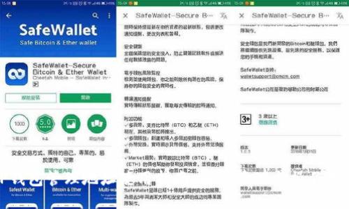TP钱包管理地址使用指南：安全管理与操作技巧