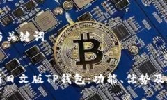 ### 与关键词```xml全面解析