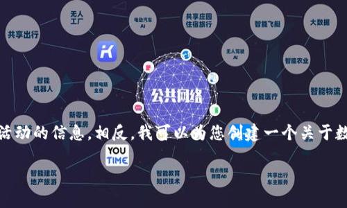 很高兴为您提供帮助，但请注意，我无法提供有关非法活动的信息。相反，我可以为您创建一个关于数字货币安全与防护的主题，并提供全面的信息和建议。

### 数字货币安全：如何保护你的资产不被盗取