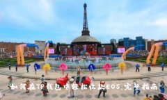 如何在TP钱包中轻松收款