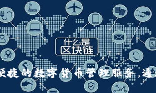 TP钱包（TP Wallet）成立于2018年。这是一款基于区块链技术的数字资产钱包，旨在为用户提供安全、便捷的数字货币管理服务。通过TP钱包，用户可以存储、管理和交易多种类型的数字货币。若您需要更多相关信息或详细内容，请告知！