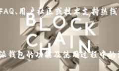 bias比特派钱包可以提到的