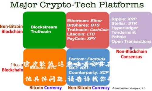 关于TP钱包和波场通道交易的具体数字可能会随时间而变化，但通常情况下在TP钱包中，波场（Tron）通道交易的密度较低，这意味着交易在短时间内的速度慢且确认时间长。要获取最新的波场通道交易相关信息，建议查看TP钱包官网或相关用户社区的信息。

如果你需要关于TP钱包、波场通道、交易密度等方面的深入分析或信息，我可以帮助你构建一个内容大纲或回答其他具体问题。请告诉我你的具体需求！