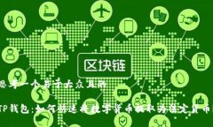 思考一个易于大众且的T