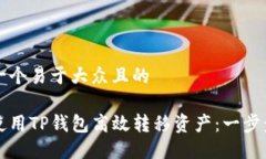 思考一个易于大众且的如