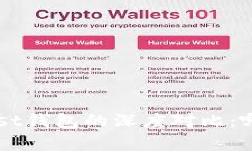 TP钱包与Trust钱包的深度对比：哪个更胜一筹？