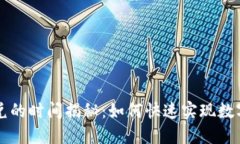 TP钱包闪兑的时间揭秘：如