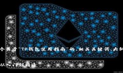 在这里，我为您提供一个