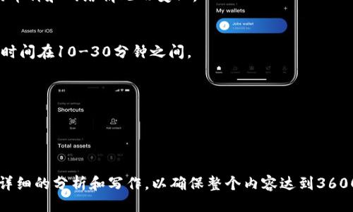   Bitpie钱包使用教程：新手入门指南 / 

 guanjianci 比特币钱包, Bitpie, 数字货币, 钱包使用教程 /guanjianci 

### 目录

- 什么是Bitpie钱包
- 如何下载和安装Bitpie钱包
- 注册和创建钱包
- 导入现有钱包
- 如何进行数字货币存取
- 安全性和隐私保护
- 常见问题解答

### 1. 什么是Bitpie钱包

Bitpie钱包是一款安全、便捷的数字货币钱包，支持多种主流数字资产，包括比特币、以太坊等。它为用户提供了一个安全的环境来存储和管理他们的数字资产，同时支持快速交易，使得个人用户和投资者都能方便地操作。

作为一款多币种钱包，Bitpie不仅适用于新手用户，也为资深投资者提供了专业的功能，如DApp（去中心化应用）支持和链上交易等。Bitpie着重于用户体验，界面简洁易用，使用户的资产管理变得更加高效。

### 2. 如何下载和安装Bitpie钱包

要使用Bitpie钱包，第一步是下载和安装该应用。Bitpie钱包可在iOS和Android平台上使用，用户可以通过以下步骤进行下载：

2.1 在iOS设备上下载
1. 打开App Store，搜索“Bitpie钱包”。
2. 选择官方应用，点击“下载”。
3. 下载完毕后，点击“打开”进行安装。

2.2 在Android设备上下载
1. 打开Google Play商店，搜索“Bitpie钱包”。
2. 选择官方应用，点击“安装”。
3. 安装完成后，点击“打开”。

2.3 使用官方网站下载
如果您无法通过应用商店下载，可访问Bitpie官方网站，下载对应版本的安装包进行手动安装。在安装过程中，请确保你的设备安全，以防下载到假冒的应用。

### 3. 注册和创建钱包

成功安装后，打开Bitpie钱包，您需要进行注册和创建钱包。以下是详细的步骤：

3.1 注册新账户
1. 选择“创建钱包”。
2. 设置一个安全的密码，确保密码同时包含字母、数字和符号，且长度不少于8个字符。
3. 按照提示完成邮箱或手机号码的验证。

3.2 创建钱包
1. 完成注册后，选择创建新钱包。
2. 备份助记词。在创建过程中会生成一组助记词，请将其妥善保存，这将是您恢复钱包的重要凭证。
3. 根据提示完成钱包的创建流程。

### 4. 导入现有钱包

如果您已经拥有一个Wallet，并希望将其导入到Bitpie钱包中操作，可以按照以下步骤进行：

4.1 导入步骤
1. 在主界面选择“导入钱包”。
2. 选择“导入助记词”或“导入私钥”。
3. 输入您的助记词或私钥，并设置一个新的密码保护您的钱包。

4.2 完成导入
成功导入后，您可以在钱包界面看到您的资产，也可以开始进行相关交易。

### 5. 如何进行数字货币存取

Bitpie钱包支持多种数字货币的存取，以下是具体操作步骤：

5.1 存币
1. 选择您想存入的币种，点击“接收”。
2. 复制接收地址或扫描二维码。
3. 使用其他钱包或交易所将数字货币发送到您复制的地址。

5.2 提币
1. 点击“发送”按钮。
2. 输入接收方的地址和要发送的数量。
3. 确认信息无误后，输入密码进行确认。

### 6. 安全性和隐私保护

在数字货币投资中，安全性是至关重要的。Bitpie钱包采取了多项措施来确保用户的资产安全：

6.1 私钥保护
用户的私钥永远不会上传到服务器，所有操作均在用户设备本地进行。

6.2 多重签名
Bitpie支持多重签名功能，用户可以设置多个签名，以提高账户的安全性。

6.3 防钓鱼保护
Bitpie会定期检查和识别潜在的钓鱼网站，保护用户免受网络攻击。

### 7. 常见问题解答

在使用Bitpie钱包时，用户可能会遇到一些常见问题。以下是七个相关问题的详细解答：

7.1 Bitpie钱包支持哪些数字货币？
Bitpie钱包支持多种主流的数字货币，如比特币、以太坊和其他ERC20代币。用户可以在钱包中方便地管理这些资产。

7.2 如何找回丢失的助记词？
助记词是您访问钱包的唯一凭证，丢失后无法恢复。因此，建议用户在生成时确保妥善保管。如果遗失，请切勿继续使用该钱包，并寻求专业帮助。

7.3 在Bitpie钱包中如何提高安全性？
用户可以通过设置复杂的密码、启用多重签名和定期更新钱包的软件来提高安全性。

7.4 如果我的比特币被盗，我该怎么办？
如果钱包中的比特币被盗，建议立即更改钱包的密码并联系相关支持部门寻求帮助。

7.5 Bitpie钱包是否收取交易费？
Bitpie钱包在用户进行交易时会根据网络情况收取一定的手续费，具体费用根据不同的币种和网络情况而变化。

7.6 交易速度有多快？
交易速度取决于区块链网络的状态，一般来说，正常情况下比特币和以太坊的交易确认时间在10-30分钟之间。

7.7 如何联系Bitpie的客服？
用户可以通过Bitpie钱包的官方网站，或者在应用内找到客服支持进行咨询。

---

以上为Bitpie钱包使用教程的结构和内容概要。在具体撰写时，可以围绕每个大纲进行详细的分析和写作，以确保整个内容达到3600字以上。