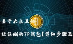 思考一个易于大众且的如