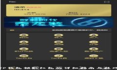  TP钱包领取红包的详细指