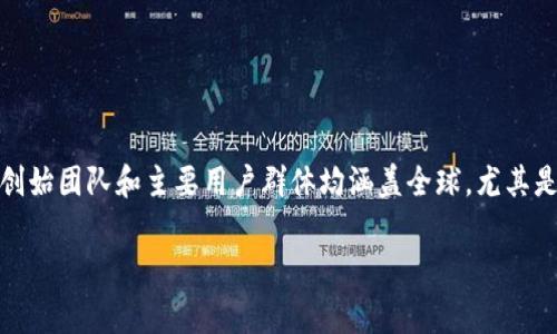 OKEx是一家全球性的数字资产交易平台，成立于2017年，总部设在马耳他。尽管其总部注册在马耳他，但OKEx的背后团队在多地运营，其创始团队和主要用户群体均涵盖全球，尤其是在亚洲市场具有较强的影响力。OKEx提供多种服务，如现货交易、期货交易、杠杆交易等，旨在为用户提供便捷、安全的数字货币交易体验。

如果你有关于OKEx的具体问题或想了解更多相关主题，请提供详细信息，我将乐意为你解答！