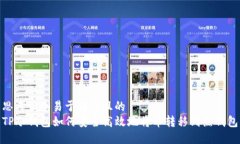 思考一个易于大众且的 