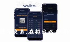 TP钱包（TP Wallet）是在20