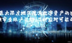 如何让TP钱包变得安全：保