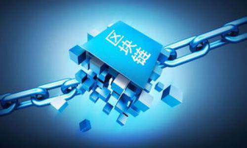 Title: 如何下载TP钱包：一步一步的指南

TP钱包, 下载, 加密货币, 移动钱包/guanjianci

### 内容大纲

1. **引言**
   - 移动钱包的意义
   - TP钱包的优势

2. **TP钱包的基本概述**
   - 什么是TP钱包
   - TP钱包的功能和特点

3. **下载准备**
   - 系统要求
   - 安全性和隐私注意事项

4. **在Android设备上下载TP钱包**
   - 从Google Play Store下载
   - 从官方网站下载APK文件

5. **在iOS设备上下载TP钱包**
   - 从App Store下载
   - 配置和使用TP钱包

6. **TP钱包的初步设置**
   - 创建新钱包和导入已有钱包
   - 备份助记词的重要性

7. **使用TP钱包进行交易**
   - 发送和接收加密货币
   - 了解交易费用

8. **TP钱包的安全性**
   - 如何提升TP钱包的安全性
   - 常见安全威胁及防范措施

9. **TP钱包的常见问题**
   - 常见下载问题
   - 使用中的问题解决方案

10. **结论**
    - 总结TP钱包的优缺点
    - 对未来发展的展望

### 内容详细介绍

#### 1. 引言

随着区块链和加密货币的快速发展，越来越多的人开始接触和使用加密货币，而移动钱包则成为了他们管理和存储这些资产的便捷工具。其中，TP钱包因其用户友好界面和强大功能而逐渐赢得了许多用户的信赖和青睐。

移动钱包不仅仅是存储资产的工具，它们还提供了多种便捷的功能，如快速交易、资产增值以及多种加密货币的支持。TP钱包作为一款新兴的移动钱包，凭借其一系列独特的特点，正吸引着越来越多的用户。因此，了解如何下载和使用TP钱包对每个加密货币爱好者来说都至关重要。

#### 2. TP钱包的基本概述

TP钱包是一款多功能的加密货币钱包，支持多种主流的加密货币和代币，其用户界面设计，让用户可以轻松进行操作。TP钱包不仅提供了基本的存储和交易功能，还有去中心化交易所的访问、DApp浏览、资产管理等多种功能。

其强大的安全性和隐私保护措施使得用户在交易和管理资产时无需担心被攻击或泄露个人信息。此外，TP钱包还致力于不断更新和用户体验，使其在竞争激烈的市场中始终保持领先。

#### 3. 下载准备

在开始下载TP钱包之前，用户需要确保他们的设备符合TP钱包的系统要求。通常，TP钱包支持最新版本的Android和iOS系统。确保您的设备存储空间足够，并保持设备软件更新，以防止由于系统问题导致下载失败。

除了系统要求，用户还应关注安全性和隐私。下载TP钱包时，建议从官方网站或官方应用商店进行下载，以确保所下载的程序是安全和正规版本。同时，用户需要了解自己的隐私设置，尤其是在处理加密货币时，确保自己的资金安全和个人信息不被泄露。

#### 4. 在Android设备上下载TP钱包

在Android设备上下载TP钱包的最简单方法是通过Google Play Store。用户只需打开Play商店，搜索“TP钱包”，然后点击“下载”按钮即可完成安装。在安装完成后，用户可以直接打开应用并进行初步设置。

如果由于地区限制或其他原因无法在Google Play Store中找到TP钱包，用户可以直接访问TP钱包的官方网站，下载APK文件进行安装。下载APK文件前，用户需要开启“未知来源”选项，以便于安装应用。在安装过程中，请务必确认应用的真实性，避免下载恶意软件。

#### 5. 在iOS设备上下载TP钱包

对于iOS用户，下载TP钱包的过程相对简单。用户可以直接在App Store中搜索“TP钱包”，然后选择“获取”进行下载。在下载和安装过程中，用户可能需要输入Apple ID凭证以确认下载。有时，TP钱包可能会因地区限制而不可用，用户可尝试更换App Store的地区设置。

安装完成后，用户可以打开TP钱包应用，按照提示进行必要的配置，如选择语言、接受服务条款等，同时也可以选择进行系统更新和功能设置，以保证获得最佳的使用体验。

#### 6. TP钱包的初步设置

在首次打开TP钱包后，用户需要进行初步设置。这一过程包括创建新的钱包或导入已有的钱包。若用户选择创建新钱包，系统会引导用户生成助记词，并建议用户将其备份，以防万一丢失。

助记词是用户恢复钱包的唯一途径，若用户丢失助记词，可能会导致无法找回钱包中的资产。因此，在设置过程中，一定要仔细输入并妥善保存备份。此外，TP钱包提供了一些安全设置选项，如设置密码或指纹解锁，用户应根据个人需求进行调整。

#### 7. 使用TP钱包进行交易

使用TP钱包进行交易非常简单，用户只需在主界面中选择“发送”或“接收”功能。输入收款地址和金额，确认交易信息后，即可完成转账。在发送加密货币时，TP钱包会显示相关的交易费用，用户需要注意这部分费用的变化。

TP钱包支持多种主流的加密货币，如比特币、以太坊等，用户可以根据需要选择不同的币种进行交易。此外，TP钱包还提供了查看交易记录的功能，用户可以随时回顾自己的交易信息，确保交易的透明和安全。

#### 8. TP钱包的安全性

安全性是用户在使用任何加密货币钱包时最关注的问题之一。TP钱包通过多重安全机制保护用户资产，包括非托管钱包、私钥本地存储、助记词备份等。此外，TP钱包还使用了高级的加密技术来确保交易的安全和用户信息的保密。

为了进一步提升TP钱包的安全性，用户可以定期更新应用版本，保持安全设置，避免在公共网络中进行交易，并定期更换密码和检查交易记录。了解常见的安全威胁，并采取相应的防范措施，对用户保护自己的资产至关重要。

#### 9. TP钱包的常见问题

在使用TP钱包的过程中，用户可能会遇到一些常见问题。例如，下载过程中遇到的错误提示、登录时无法访问账户、交易延迟或失败等。这些问题通常可以通过检查网络连接、更新软件版本或者联系技术支持来解决。

对于新用户，了解这些常见问题及其解决方案可以显著提升使用体验，避免因操作不当导致的资产损失。此外，TP官网和社区论坛也提供了丰富的资源，用户可以在其中寻求帮助和分享经验。

#### 10. 结论

TP钱包作为一款功能全面的移动钱包，为用户提供了高效、便捷、安全的加密货币管理方式。通过本文的介绍，用户不仅可以轻松下载和使用TP钱包，还能了解如何保障自己的资产安全。随着加密货币市场的不断变化，用户也应时刻保持警惕，随时更新自己的知识和技能，以适应新的变化。 

### 相关问题

1. 如何解决TP钱包下载失败的问题？
2. TP钱包的隐私保护措施是什么？
3. TP钱包支持哪些加密货币？
4. 我应该如何备份TP钱包中的资产？
5. 如何确保TP钱包的安全性？
6. 使用TP钱包进行交易时需要注意什么？
7. 我可以在哪些设备上使用TP钱包？

请告诉我您希望我进一步回答哪些问题。