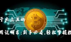 思考一个易于大众且的狐