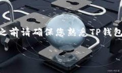 为了将LUNA（Terra Luna）提到