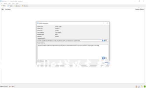 如何配置小狐狸钱包（Fox Wallet）以支持BSC（币安智能链）的详细指南