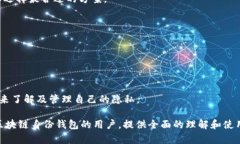   区块链身份钱包的使用指