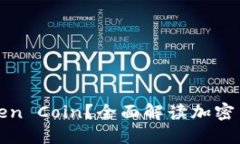 什么是Token Coin？全面解读