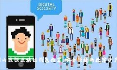 2023年国内最强区块链钱包