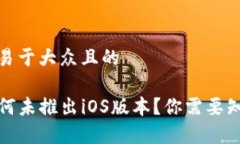 思考一个易于大众且的T