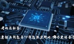 思考的及标签：欧意链上