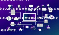 TP钱包更新后是否还能安全