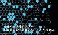 思考一个易于大众且的 