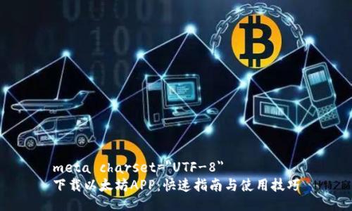 meta charset=