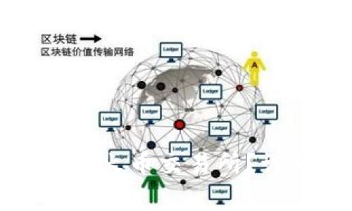 如何将TP钱包资产转移到火币交易所？详细教程与常见问题解答