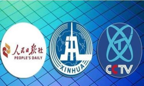   全方位揭秘：黑客如何盗取TP钱包及其防范措施 / 

 guanjianci 黑客, TP钱包, 盗取, 防范措施 /guanjianci 

## 内容主体大纲

1. **引言**
   - 什么是TP钱包？
   - TP钱包的用途和重要性

2. **TP钱包的安全性分析**
   - TP钱包的安全机制
   - 常见的安全漏洞

3. **黑客盗取TP钱包的手法**
   - 社会工程学攻击
   - 针对TP钱包的恶意软件
   - 网络钓鱼攻击
   - 利用平台漏洞的攻击

4. **黑客盗取TP钱包的具体案例**
   - 近几年TP钱包盗取案件
   - 案例分析和结果

5. **如何防范TP钱包被盗**
   - 加强密码保护
   - 使用二次验证
   - 定期更新安全设置
   - 小心钓鱼链接

6. **当钱包被盗时的应急措施**
   - 及时冻结账户
   - 报警和寻求法律帮助
   - 寻找专业的安全团队

7. **总结**
   - TP钱包的安全意识
   - 未来钱包的安全展望

---

### 引言

在数字货币日益普及的今天，TP钱包作为一种重要的资产管理工具，吸引了越来越多的用户。它不仅能安全存储数字资产，还可以进行交易和资产管理。然而，随着使用者数量的增加，TP钱包也面临着不断升级的黑客攻击威胁。本文将深入探讨黑客如何盗取TP钱包，并提供有效的防范措施。

### TP钱包的安全性分析

#### TP钱包的安全机制

TP钱包采用多层安全机制来保护用户的资产，包括数据加密、双重身份验证、私钥管理等。这些安全措施旨在最大限度地降低黑客入侵的可能性，但仍然存在一些潜在的安全隐患。

#### 常见的安全漏洞

尽管TP钱包的安全性较高，但用户不当操作、系统漏洞等因素常常导致安全问题。例如，若用户将私钥泄露，黑客便能轻易访问用户的资产。了解这些安全漏洞，有助于用户更好地保护自己的财产。

### 黑客盗取TP钱包的手法

#### 社会工程学攻击

社会工程学攻击是一种依靠心理操控、误导受害者而获取敏感信息的攻击手法。黑客通过伪装成可信的实体，诱使用户分享他们的登录凭证。在TP钱包中，这种攻击尤其常见，用户需保持警惕。

#### 针对TP钱包的恶意软件

一些黑客会利用恶意软件来攻击TP钱包，潜伏在用户的计算机或移动设备上，以监控用户的操作。当用户输入密码或私钥时，恶意软件会进行记录并发送给黑客。用户应定期更新和扫描设备的安全软件，以防止这类攻击。

#### 网络钓鱼攻击

网络钓鱼是黑客常用的一种攻击手法。在这一过程中，黑客伪造TP钱包的登录页面，通过电子邮件或社交媒体诱导用户填写自己的登录信息。一旦用户上当，黑客便可轻易获取用户账户。规范的行为和鉴别假网站的方法非常重要。

#### 利用平台漏洞的攻击

除了针对用户的直接攻击，黑客还可能通过利用TP钱包本身的技术漏洞进行侵入。这要求钱包开发者和维护者不断更新系统，修复潜在的安全漏洞，以保障用户的资金安全。

### 黑客盗取TP钱包的具体案例

#### 近几年TP钱包盗取案件

最近有多个关于TP钱包被盗的报道，涉及金额巨大，涉及的用户也非常广泛。这些案件不仅引起了行业的广泛关注，也让用户更加重视钱包的安全性。

#### 案例分析和结果

通过对这些案件的分析，我们可以了解到黑客盗取TP钱包的具体方式、手段以及受害用户的应对措施。对比这些失败的案例，可以帮助用户更好地防范自己的账户被盗。

### 如何防范TP钱包被盗

#### 加强密码保护

选择强密码是防止账户被盗的第一步。用户应避免使用简单易猜的密码，建议定期更换密码，并使用密码管理工具来辅助管理。

#### 使用二次验证

二次验证可为用户的TP钱包提供额外的安全保护层。即使密码泄露，启用二次验证也可有效防止黑客入侵。建议通过手机短信或身份验证器进行二次验证。

#### 定期更新安全设置

用户应定期入账检查和更新TP钱包的安全设置，确保所有安全功能正常启用。通过及时更新，可以减少受到攻击的风险。

#### 小心钓鱼链接

用户在访问网上链接时应格外小心，一定要确认链接的来源，避免进入仿冒网站。一些钓鱼网站可能看起来与正规网站无异，但实际上在窃取用户的信息。

### 当钱包被盗时的应急措施

#### 及时冻结账户

一旦发现TP钱包的异常活动，用户应立即冻结账户，并停止所有交易。冻结账户可以有效减轻损失，阻止黑客继续进行任何操作。

#### 报警和寻求法律帮助

黑客盗取资产是刑事犯罪，受害人应及时报警，并向有关部门提供证据。同时，寻求法律援助，以追讨损失。

#### 寻找专业的安全团队

在被盗后，用户可以聘请专业的网络安全团队进行调查，以帮助追踪盗币的去向，并提供针对性的解决方案。这种方式虽然投入较高，但在一定程度上能有效挽回部分损失。

### 总结

TP钱包作为数字资产的管理工具，虽然具备一定的安全机制，但用户仍需提高自身的安全意识。在信息技术飞速发展的今天，黑客的手段层出不穷，用户唯有不断学习和更新防范措施，才能更好地保护自己的数字资产。同时，未来的数字钱包安全将会更加复杂和严峻，用户需提前做好准备，以应对任何潜在的风险。

---

### 相关问题介绍

1. **如何识别钓鱼网站？**
   - 钓鱼网站通常会伪装成真实网站，用户可通过观察URL是否正确、更改的内容和网站的SSL证书等方式进行识别。

2. **TP钱包有哪些备份方式？**
   - 用户可通过导出助记词、备份私钥和使用备份工具等多种方式来对钱包进行备份，从而确保在出现问题时能迅速恢复。

3. **什么做法能确保我不受到社会工程学的攻击？**
   - 不要轻易透露个人信息，不随意点击陌生链接，并提升对社交工程手法的认知。

4. **当我发现账号被盗时该如何反应？**
   - 需要立即更改密码，冻结账户并联系客户支持，报告任何可疑活动。

5. **如何设置强密码？**
   - 强密码应包含大写字母、小写字母、数字和特殊符号，并确保至少12个字符长。

6. **TP钱包的安全更新有多重要？**
   - 安全更新至关重要，可以修复漏洞并增强安全性，确保用户始终使用最安全的版本。

7. **如何选择一个安全的TP钱包？**
   - 考虑钱包的安全性、用户权限控制、公司背景、历史安全事件和用户反馈等因素来综合评估选择安全的TP钱包。

以上是围绕“黑客怎样盗取TP钱包”的主题所撰写的内容大纲及相关的问题探讨，具体内容将根据上述大纲进行详细扩展。