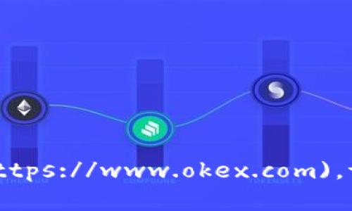 OKEx交易所的官网网址是 [https://www.okex.com](https://www.okex.com)。请注意在访问时确认网址的安全性，以防诈骗或钓鱼网站。